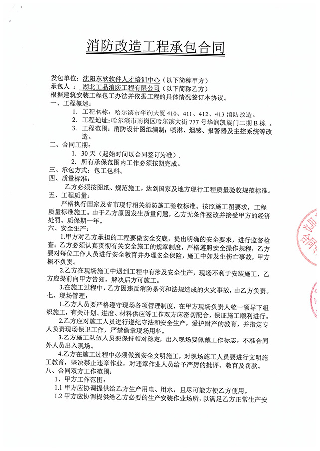 沈阳东软软件人才培训中心装饰