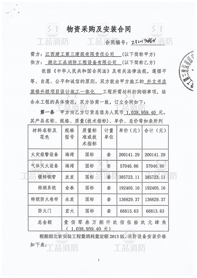 外文书店装修升级项目设计施工一体化