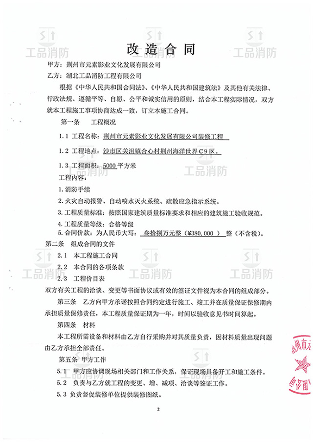 荆州市元素影业文化发展有限公司