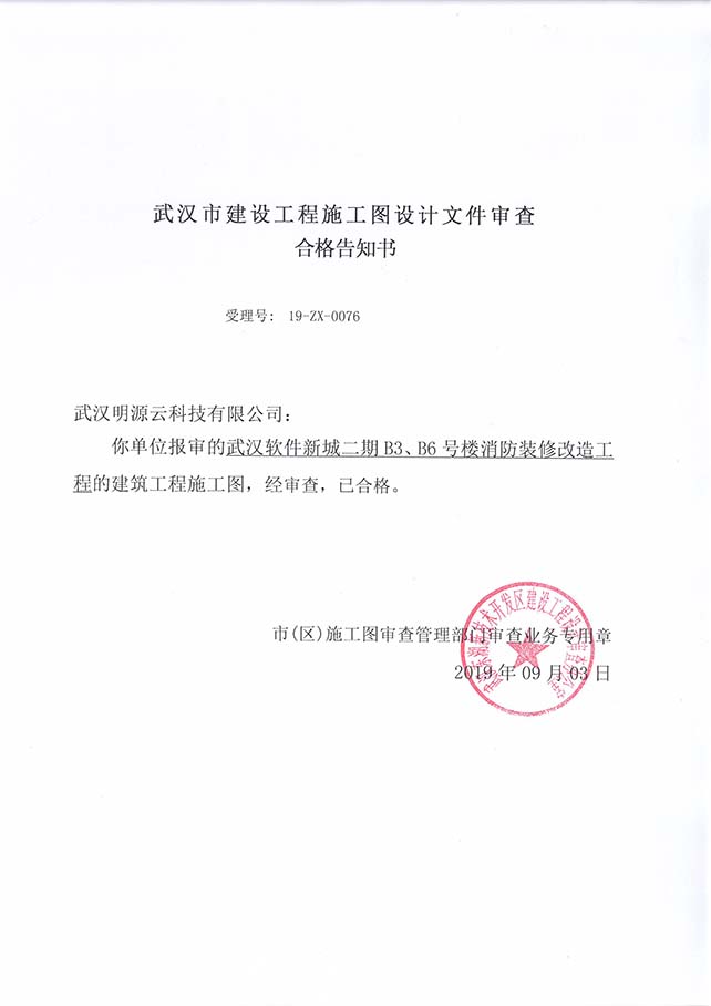 软件新城设计施工案例