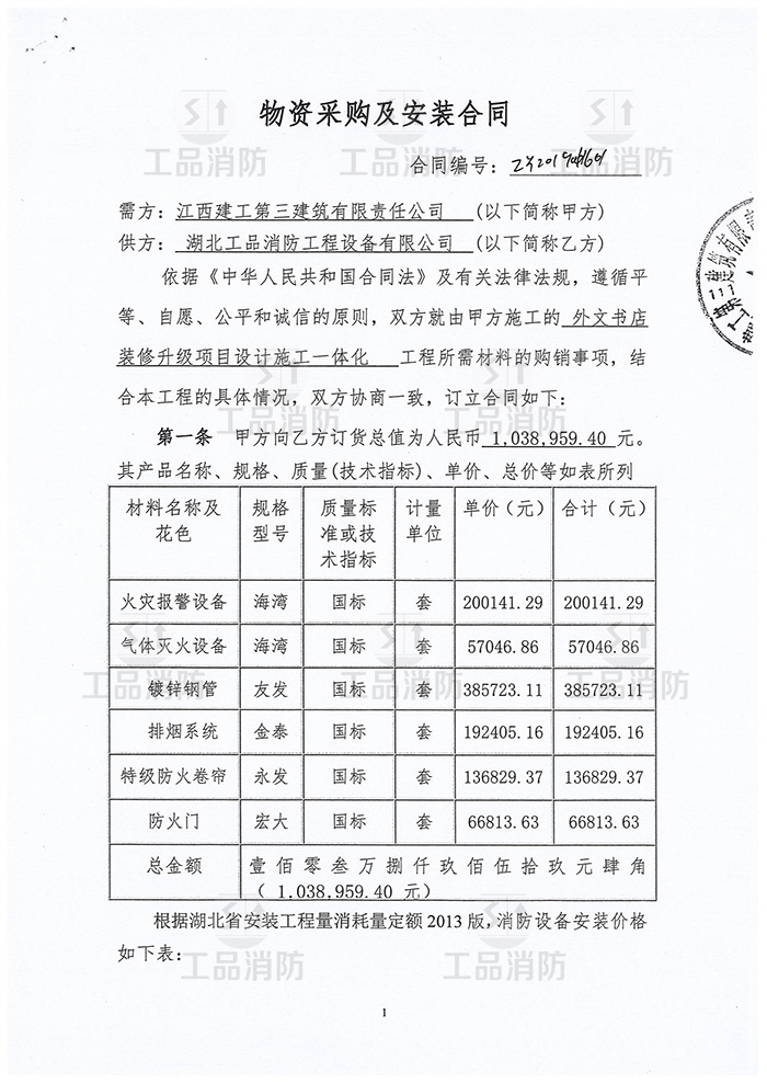 外文书店装修升级项目设计施工一体化