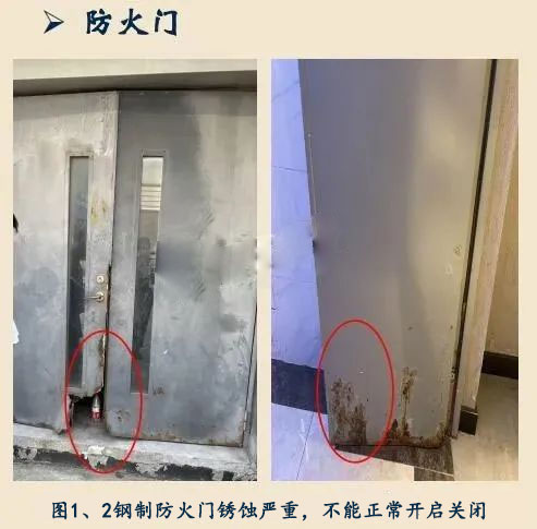 建筑消防设施隐患图解