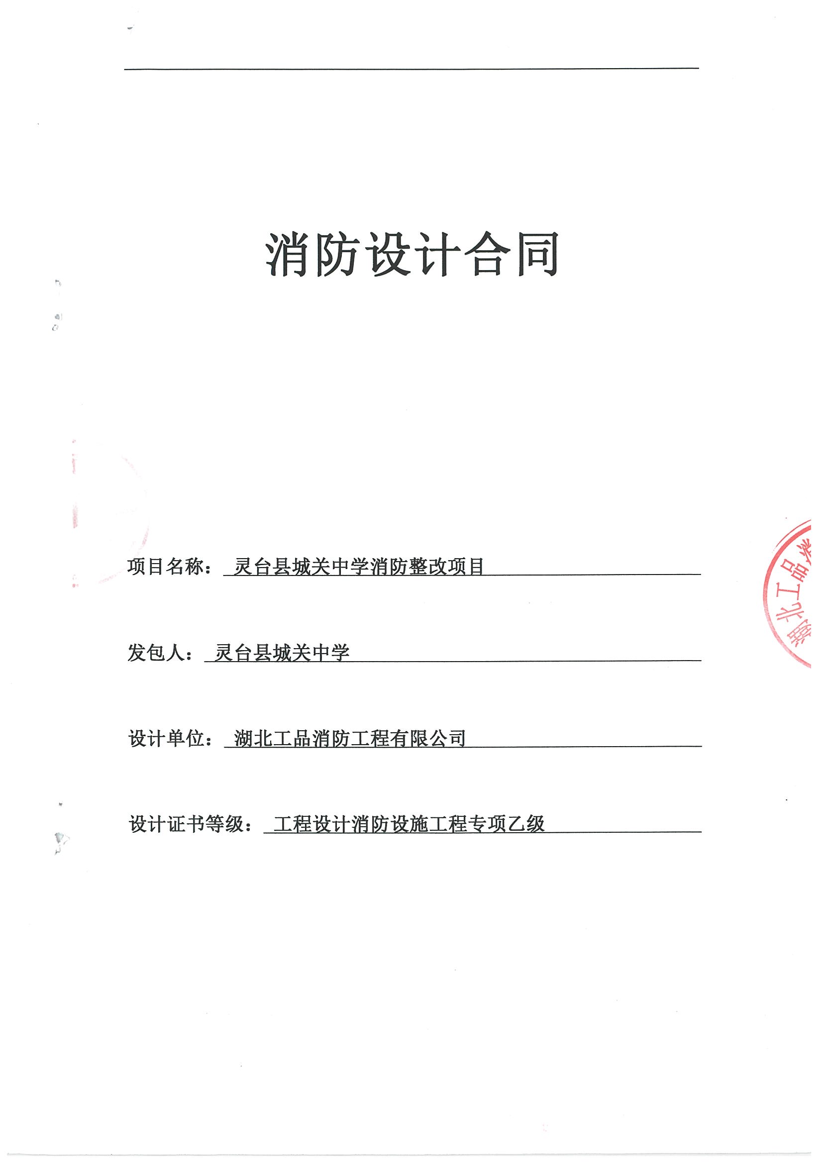 灵台县城关中学